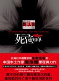 刑警罗飞系列全集简介