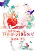 琵琶精古筝精