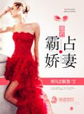 婚后占有