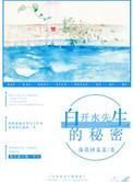 开水先生是什么意思