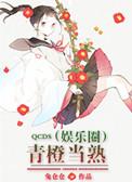 青橙VOGA V