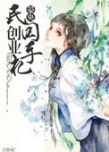 重生民国创业的