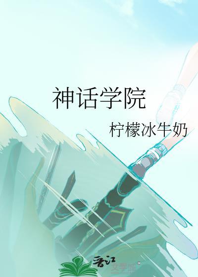 神话研究所