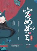 宫女们