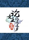 论女主的自我修养兄弟战争