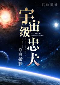 宇宙级宠爱txt资源