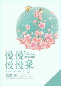 慢慢来慢慢走最经典十句话