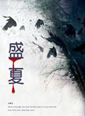 盛夏惠出行暑期服务上线