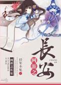 网游之长枪依在
