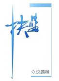 扶蓝百度