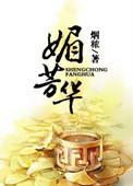医女芳华短剧全集免费观看高清