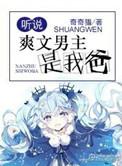 男主是爸爸