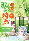 谁是卧底词