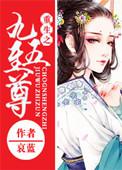 九五至尊全集