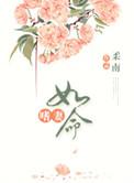 男人嗜妻如命