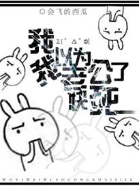 我以为我的心已经死了