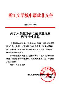 人类意外行为大赏第五期