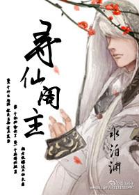 寻仙解释