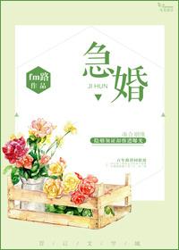 急婚慢爱梁轻舟