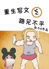 重生之网文写手