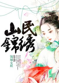 山东锦绣山河环境工程有限公司