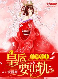 启奏皇上 臣妾有了免费
