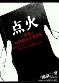 点火叔宠笔趣阁最新章节更新时间