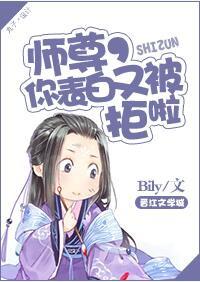 表白师尊的