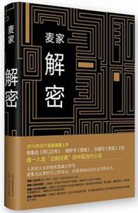 解密金太宗朱琏