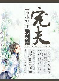 重生76年媳妇有点田免费