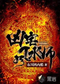 相地风水口诀