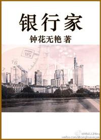 银行家舍入