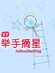 星盘测乾坤