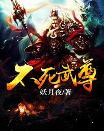 不死武尊萧云之父