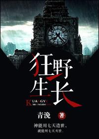 狂野生长精华怎么获得