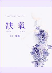 缺氧一周期有多少秒