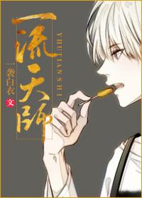 一流天师很可以的