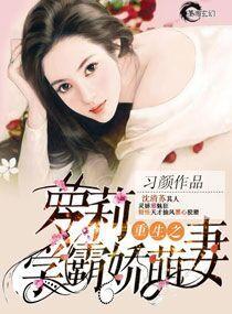 重生学霸俏甜妻福七七七书免费读
