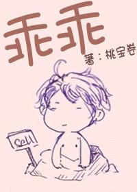 乖乖别紧张