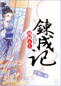 国师夫人不好惹