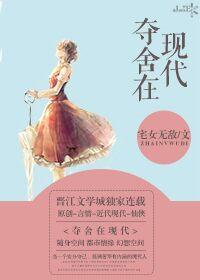 夺舍有关的