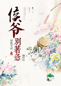 侯爷easyhoon