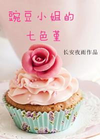 豌豆sir