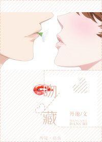 吻藏旧梦短剧