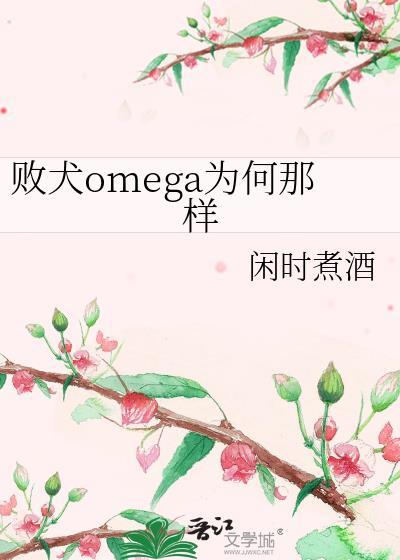 败犬女主角