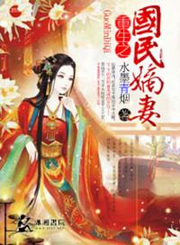 重生之民国嫡女