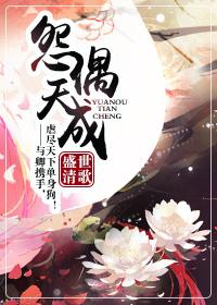 怨偶天成红酒杯txt百度