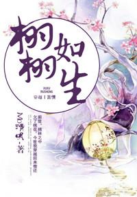 栩栩如生上一句