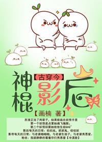 神棍影后txt