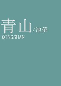 青山纸业7月10日主力资金净买